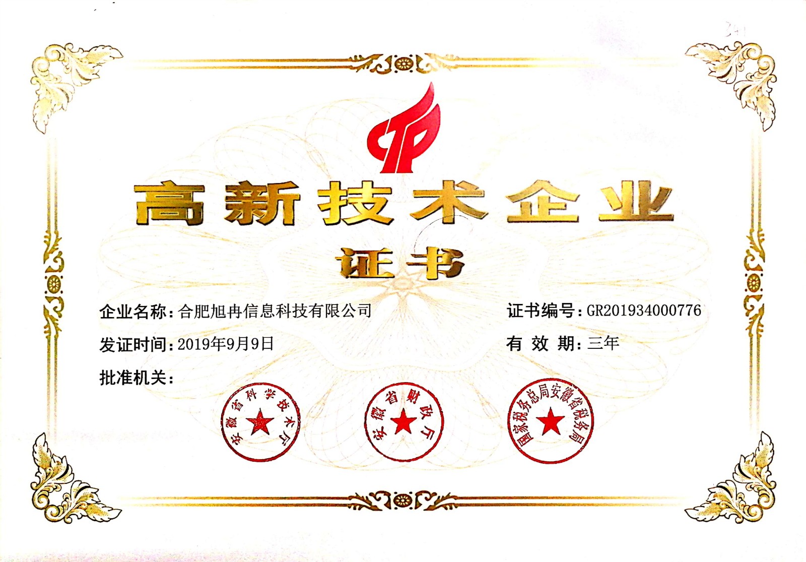 2019年.jpeg 2019年.jpeg